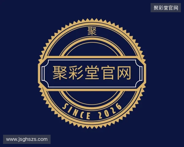 关于聚彩堂